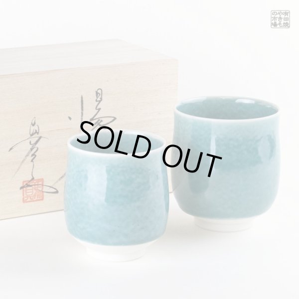 Photo1: Yunomi Tea Cup for Green Tea Naigai kinyou (pair) in wooden box (1)