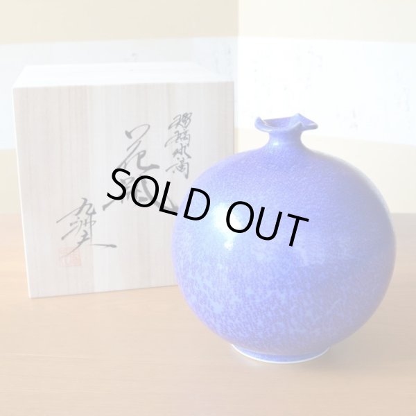 Photo6: Vase Ruri Blue | Kusuo Baba's work in Shinemon Kiln (6)