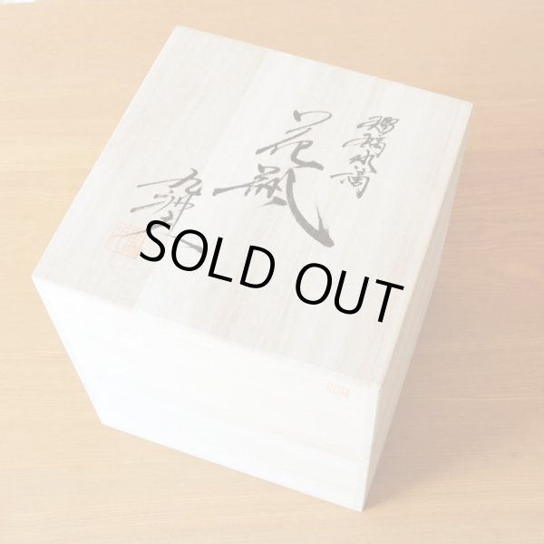 Photo7: Vase Ruri Blue | Kusuo Baba's work in Shinemon Kiln (7)