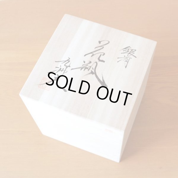 Photo4: Vase Ginga Deep Blue | Kusuo Baba's work in Shinemon Kiln (4)