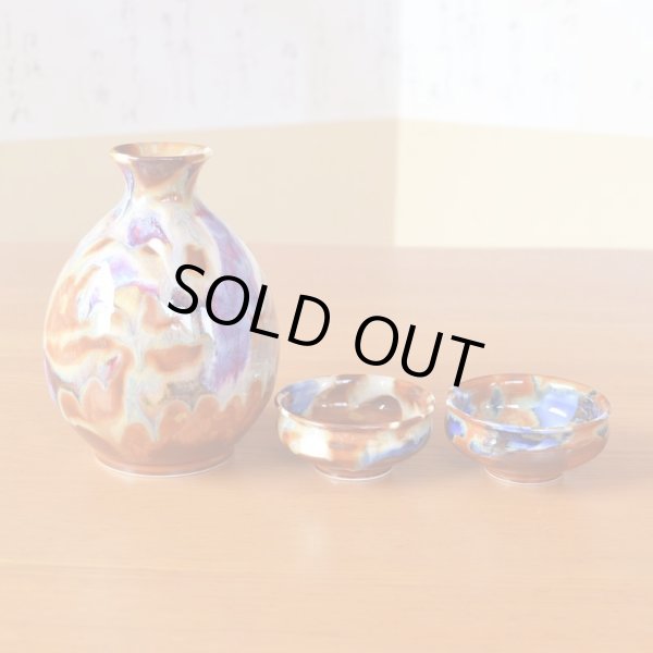 Photo2: Sake set 1 pc Tokkuri bottle and 2 pcs Cups Kirameki | Kusuo Baba's work in Shinemon Kiln (2)