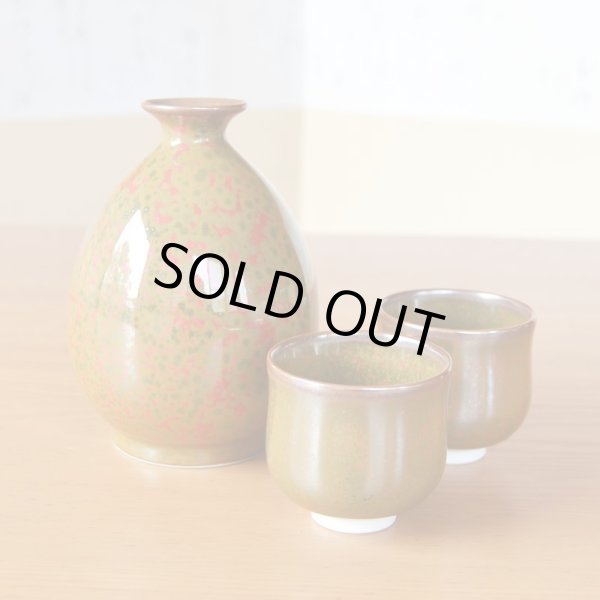 Photo2: Sake set 1 pc Tokkuri bottle and 2 pcs Cups Kinbeni-Tenmoku | The first-generation head of the Shinemon Kiln (2)