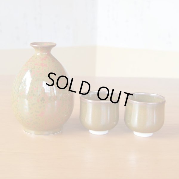 Photo3: Sake set 1 pc Tokkuri bottle and 2 pcs Cups Kinbeni-Tenmoku | The first-generation head of the Shinemon Kiln (3)