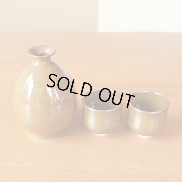 Photo4: Sake set 1 pc Tokkuri bottle and 2 pcs Cups Kinbeni-Tenmoku | The first-generation head of the Shinemon Kiln (4)