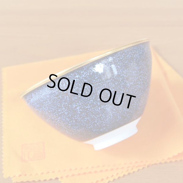 Photo3: Tea Bowl Ginga | Kusuo Baba's work in Shinemon Kiln (3)