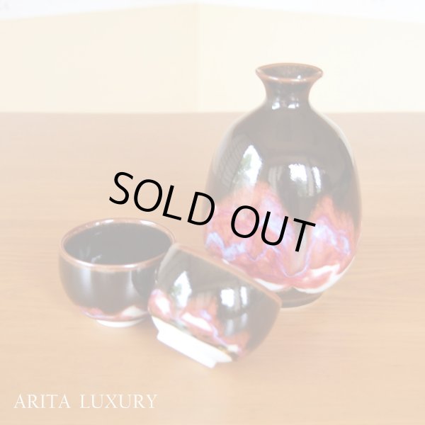 Photo1: Sake set 1 pc Tokkuri bottle and 2 pcs Cups Sankei | Kusuo Baba's work in Shinemon Kiln (1)