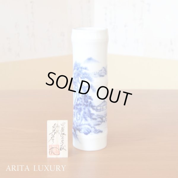 Photo1: Bamboo-Shaped Vase Sometsuke Sansui Landscape | The first-generation head of the Shinemon Kiln (1)