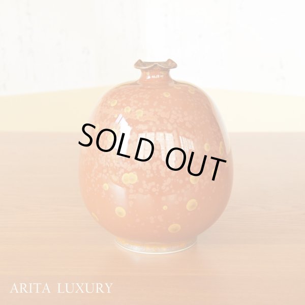 Photo1: Vase Kinka-mon | Shinemon Kiln work (1)