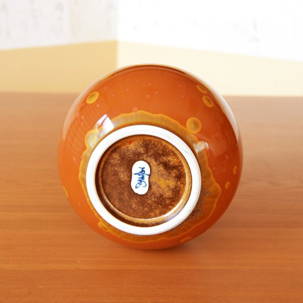 Photo5: Vase Kinka-mon | Shinemon Kiln work (5)