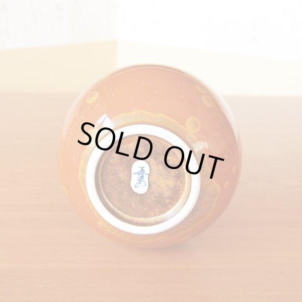 Photo5: Vase Kinka-mon | Shinemon Kiln work (5)