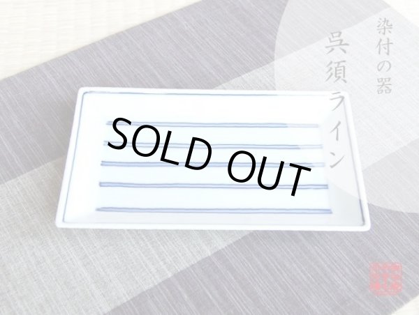 [Made in Japan] Gosu line Large plate