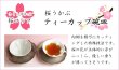 Photo3: Tea Cup and Saucer Hakuji (Gold) SAKURA shaped Cup (3)