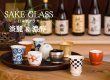 Photo4: Sake Cup Tsuki usagi Moon and Rabbit (Vertical) SAKE GLASS (4)
