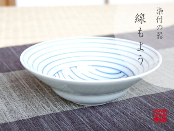 [Made in Japan] Sen moyou Medium bowl