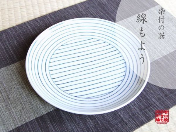 [Made in Japan] Sen moyou Large plate