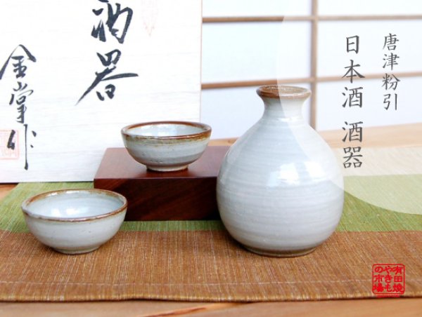 [Made in Japan] Karatsu kohiki Sake bottle & cups set