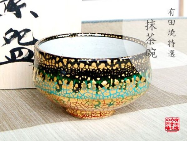 [Made in Japan] Nishiki yousai Tea bowl for tea ceremony