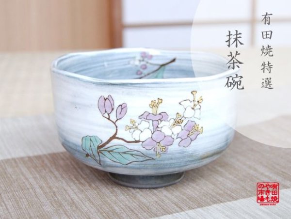 Photo1: Tea Bowl Murasaki shikibu (1)