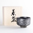 Photo1: Matcha Bowl Nishiki-Platinum Tataki with Wooden Box (1)