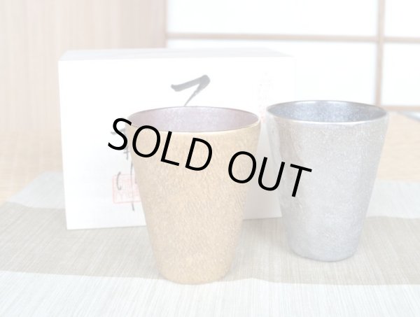 Photo1: Cup Nunome Gold and Sliver (pair) in wooden box (1)
