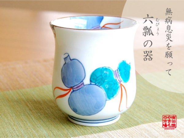 [Made in Japan] Nabeshima mubyo (Blue) Japanese green tea cup