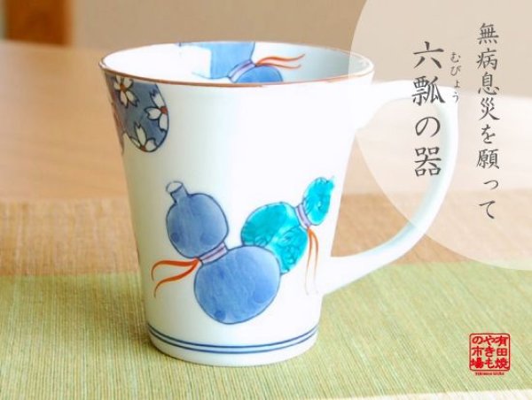 [Made in Japan] Nabeshima mubyo (Blue) mug