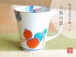 [Made in Japan] Nabeshima mubyo (Red) mug