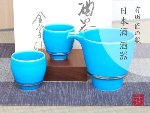 [Made in Japan] Konpeki SAKE pitcher and cups set