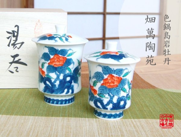 [Made in Japan] Ironabeshima Iwa botan (pair) Japanese green tea cup (wooden box)