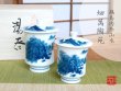 [Made in Japan] Nabeshima naigai sansui landscape (pair) Japanese green tea cup (wooden box)