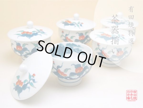 [Made in Japan] Ironabeshima uchi sansui Iwa botan Tea cup set (5 cups)