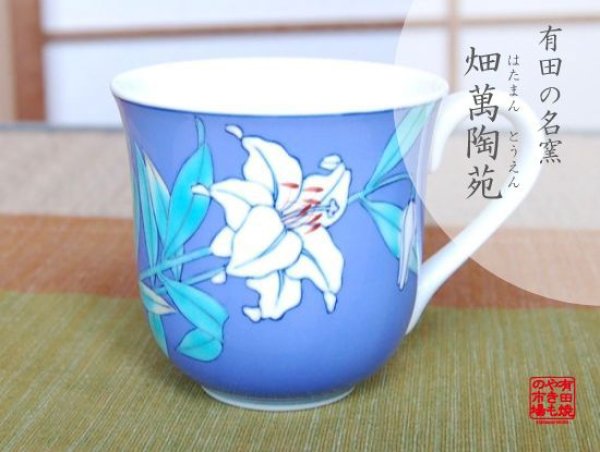 [Made in Japan] Ruri Casablanca mug