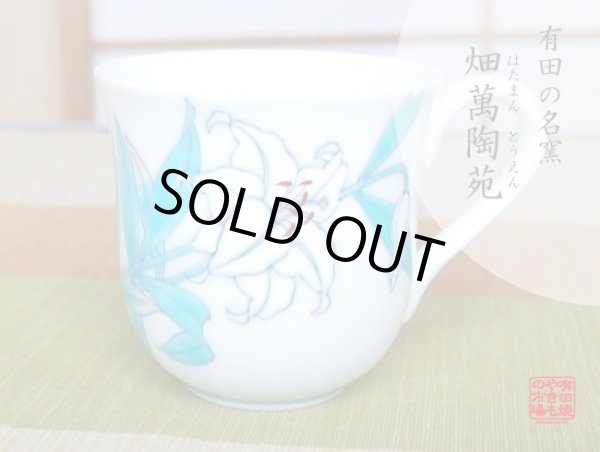 [Made in Japan] Shiro Casablanca mug