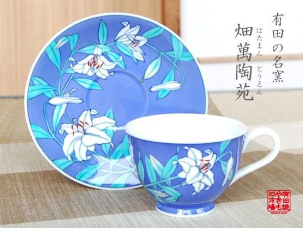 [Made in Japan] Ruri Casablanca Cup and saucer