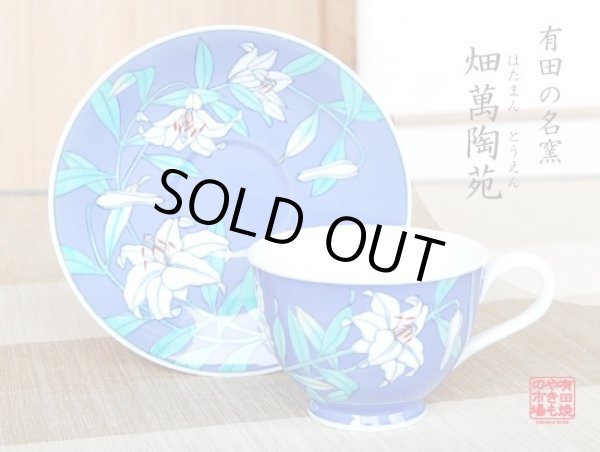[Made in Japan] Ruri Casablanca Cup and saucer