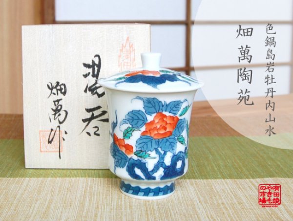[Made in Japan] Ironabeshima uchi sansui iwa botan (Small) Japanese green tea cup (wooden box)