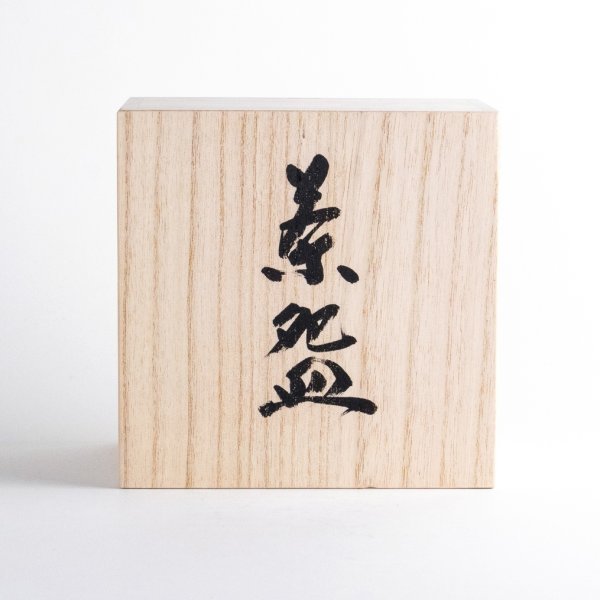 Photo6: Matcha Bowl Yuko with Wooden Box (6)