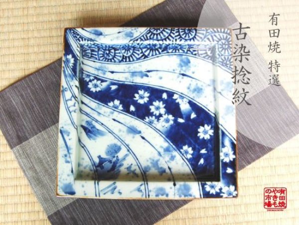 [Made in Japan] Kosome nejiri-mon Extra-large plate