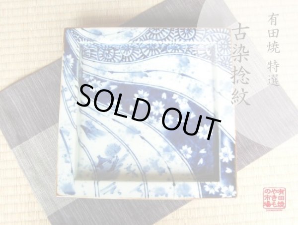 [Made in Japan] Kosome nejiri-mon Extra-large plate