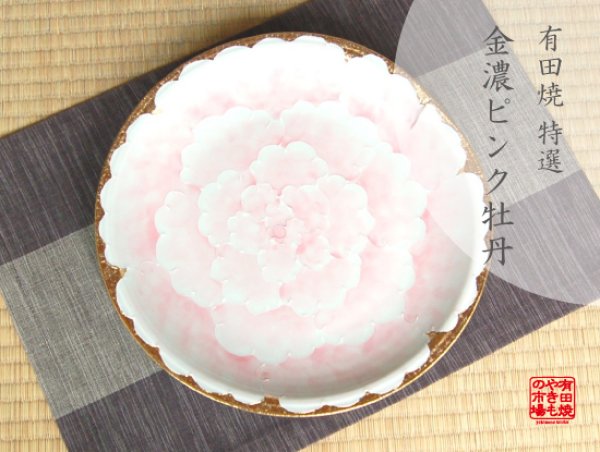 [Made in Japan] Kindami pink botan Extra-large plate