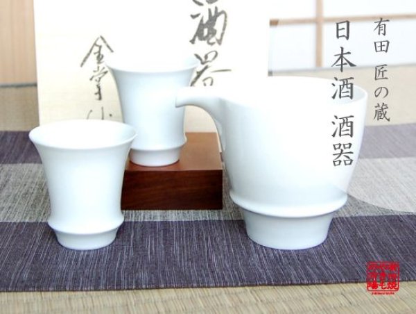 [Made in Japan] Hakuji SAKE pitcher and cups set