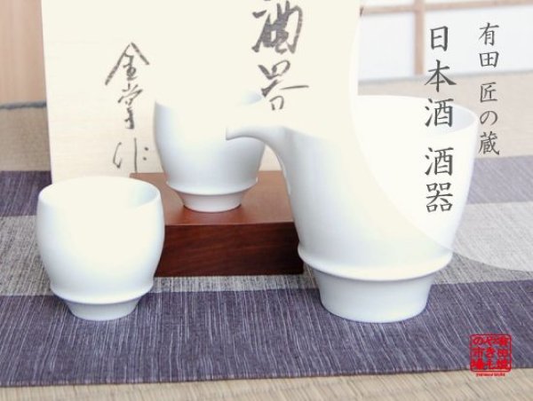 [Made in Japan] Hakuji SAKE pitcher and cups set