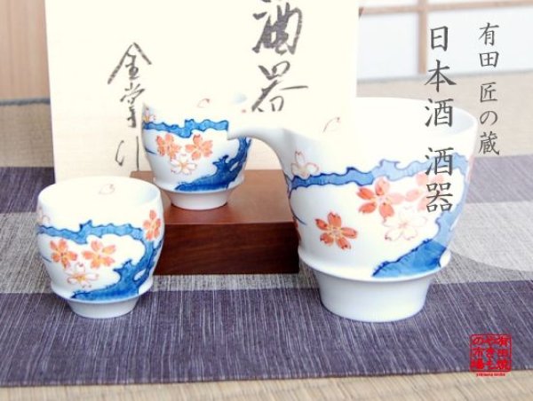 [Made in Japan] Some Sakura SAKE pitcher and cups set