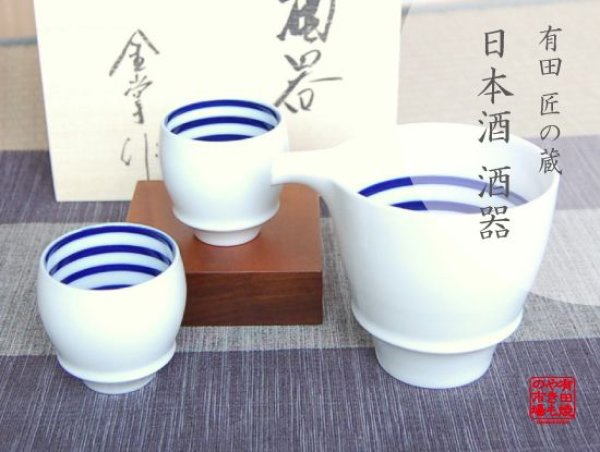 [Made in Japan] Kura SAKE pitcher and cups set