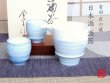 [Made in Japan] Ito SAKE pitcher and cups set