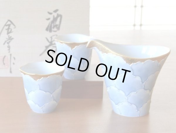 Photo1: Sake set 1 pc Tokkuri pitcher and 2 pcs Cups Kinno botan Blue peony in wooden box (1)