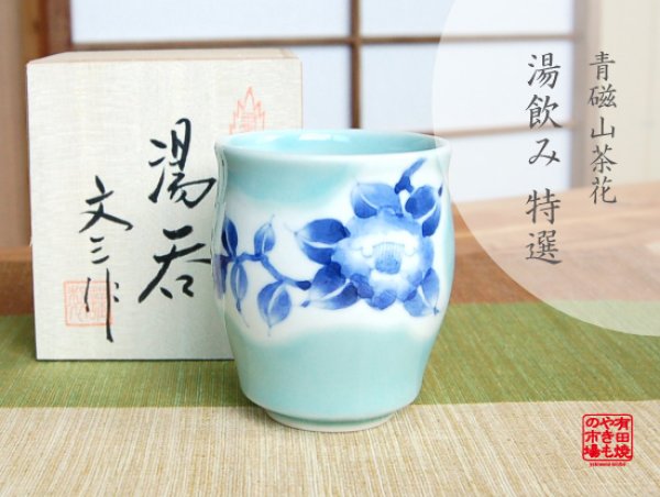 [Made in Japan] Seiji Sazanka Japanese green tea cup (wooden box)