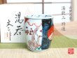 [Made in Japan] Ko-imari Japanese green tea cup (wooden box)