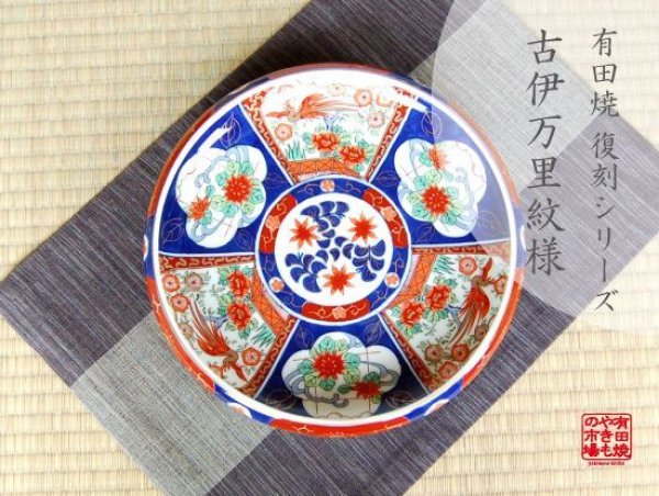 [Made in Japan] Uenishiki sanpouwari botan houou TEPPACHI Large bowl