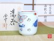 Photo1: Yunomi Tea Cup for Green Tea Tenkei kacho Butterfly (Large) (1)